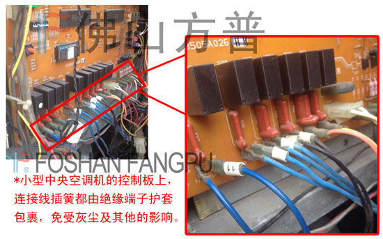 端子護(hù)套在小型中央空調(diào)機(jī)上的應(yīng)用